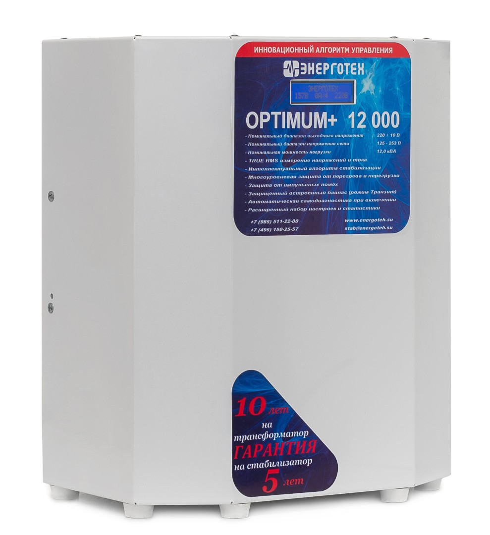 Однофазный стабилизатор напряжения Энерготех OPTIMUM 12000 | Стабилизаторы  напряжения в Ростове-на-Дону